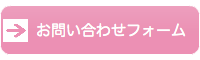 福岡の体育家庭教師、スポーツ家庭教師のエクスポキッズへのお問い合わせフォーム